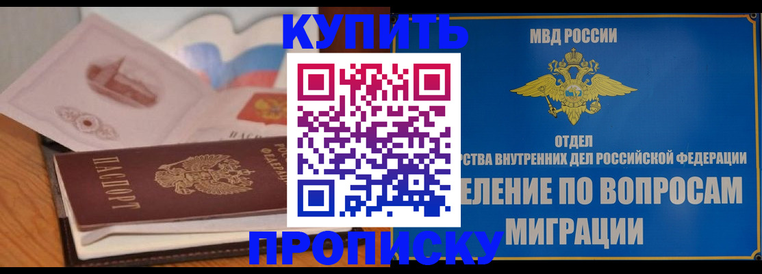 прописка законно в Нижнеудинске