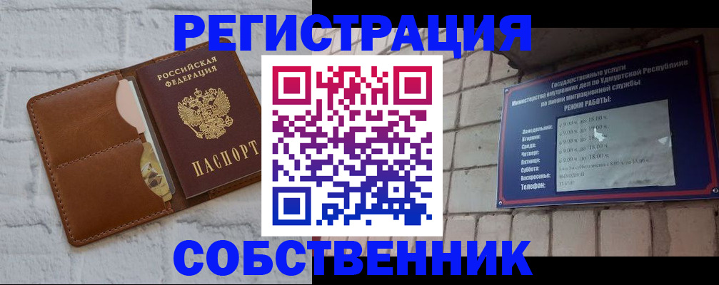 прописка 2025 в Нижнеудинске