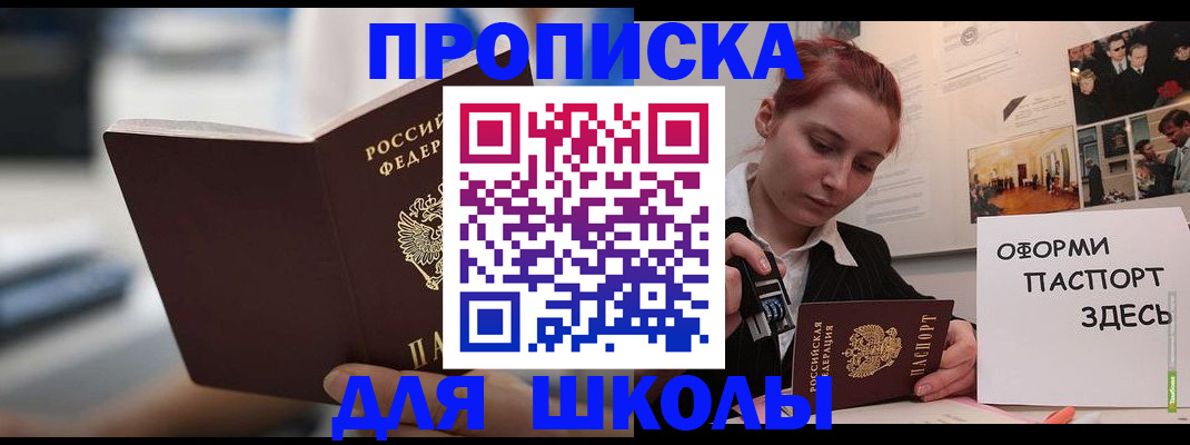 прописка иностранных граждан в Нижнеудинске