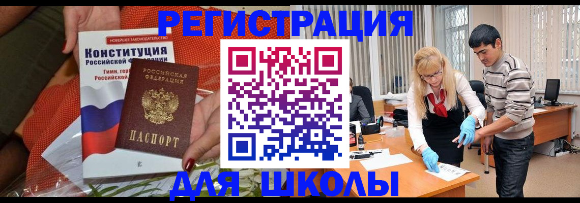 купить прописку в Нижнеудинске